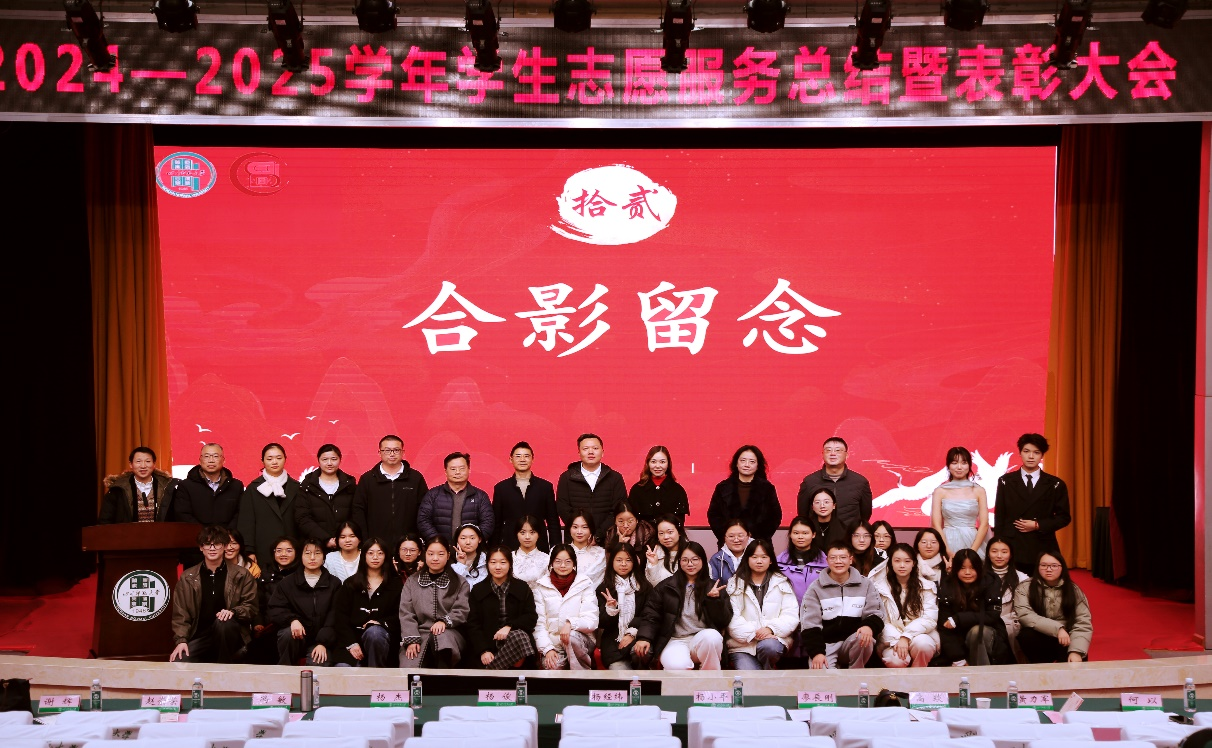 2024-2025学年图书与档案信息中心志愿服务总结暨表彰大会圆满落幕...